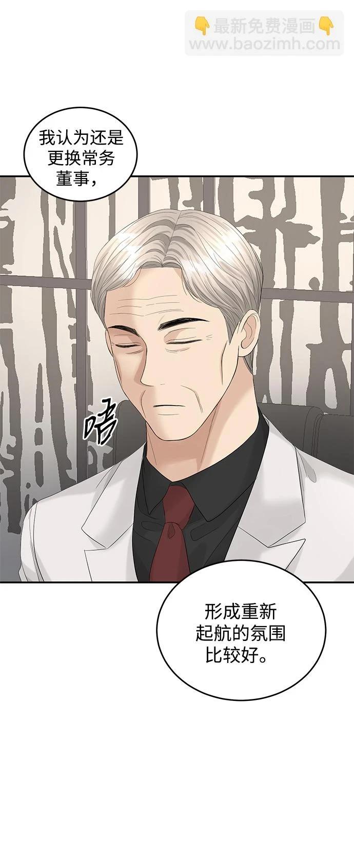 第85话 第26页