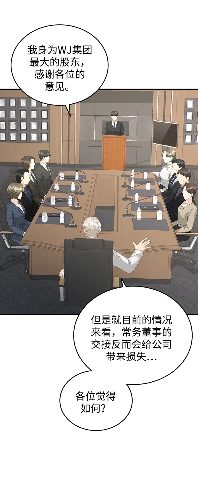 第85话 第27页