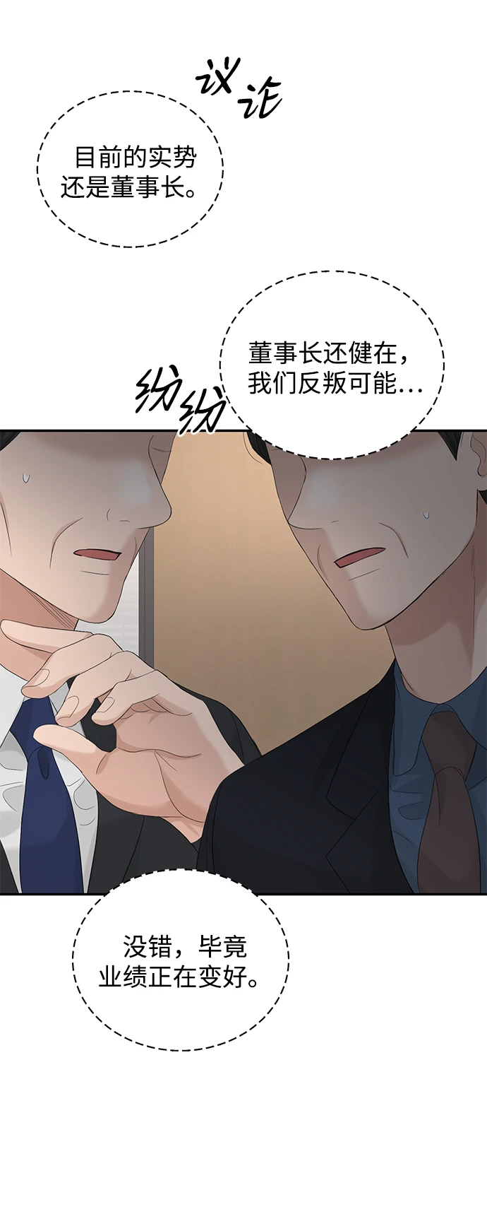 第85话 第28页