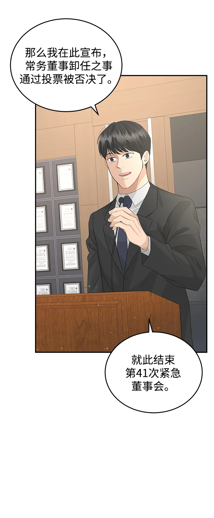 第85话 第30页