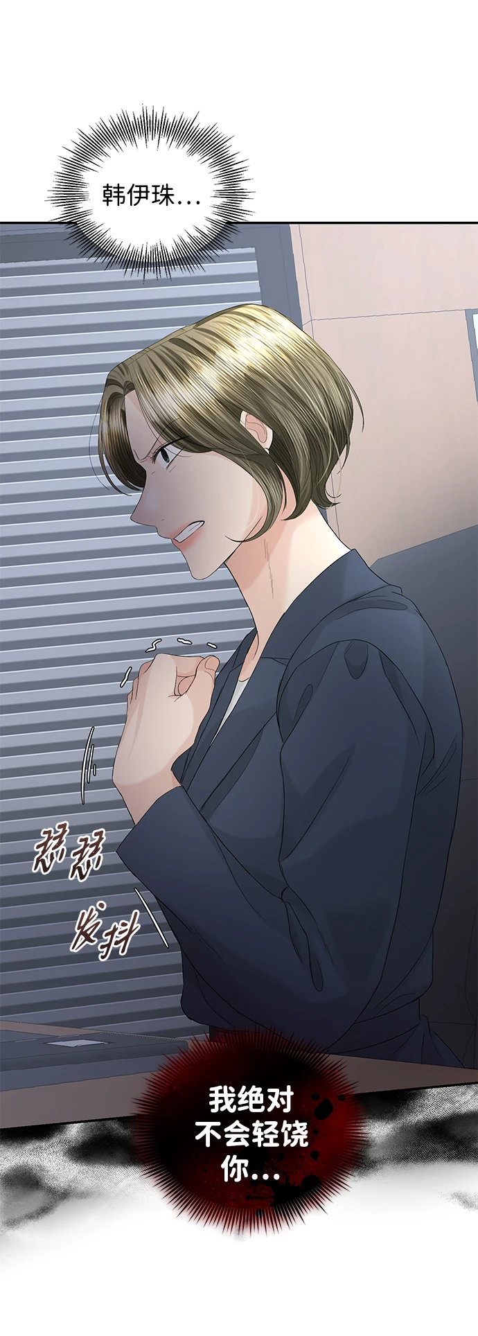 第85话 第31页