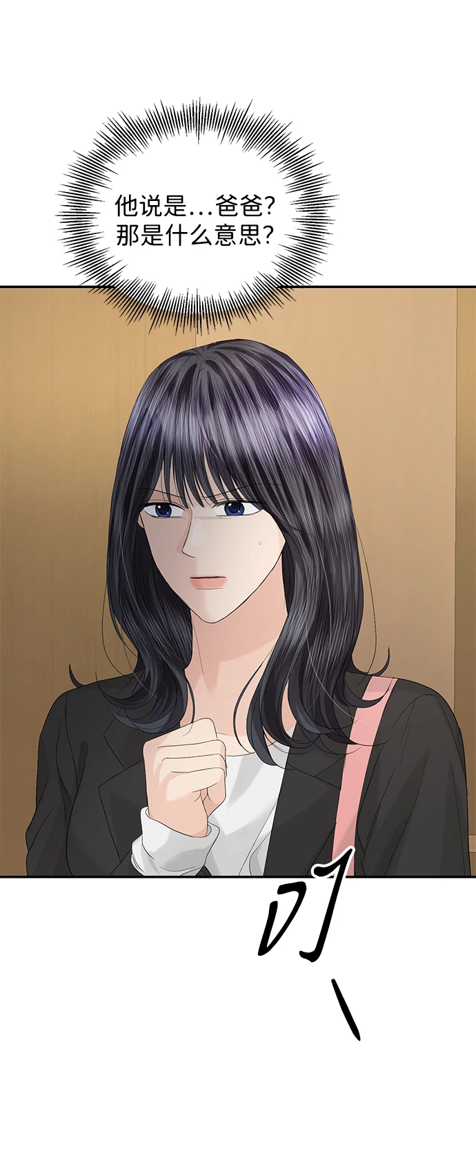 第85话 第33页