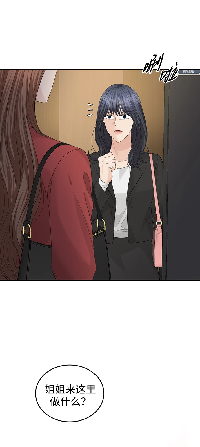 第85话 第34页