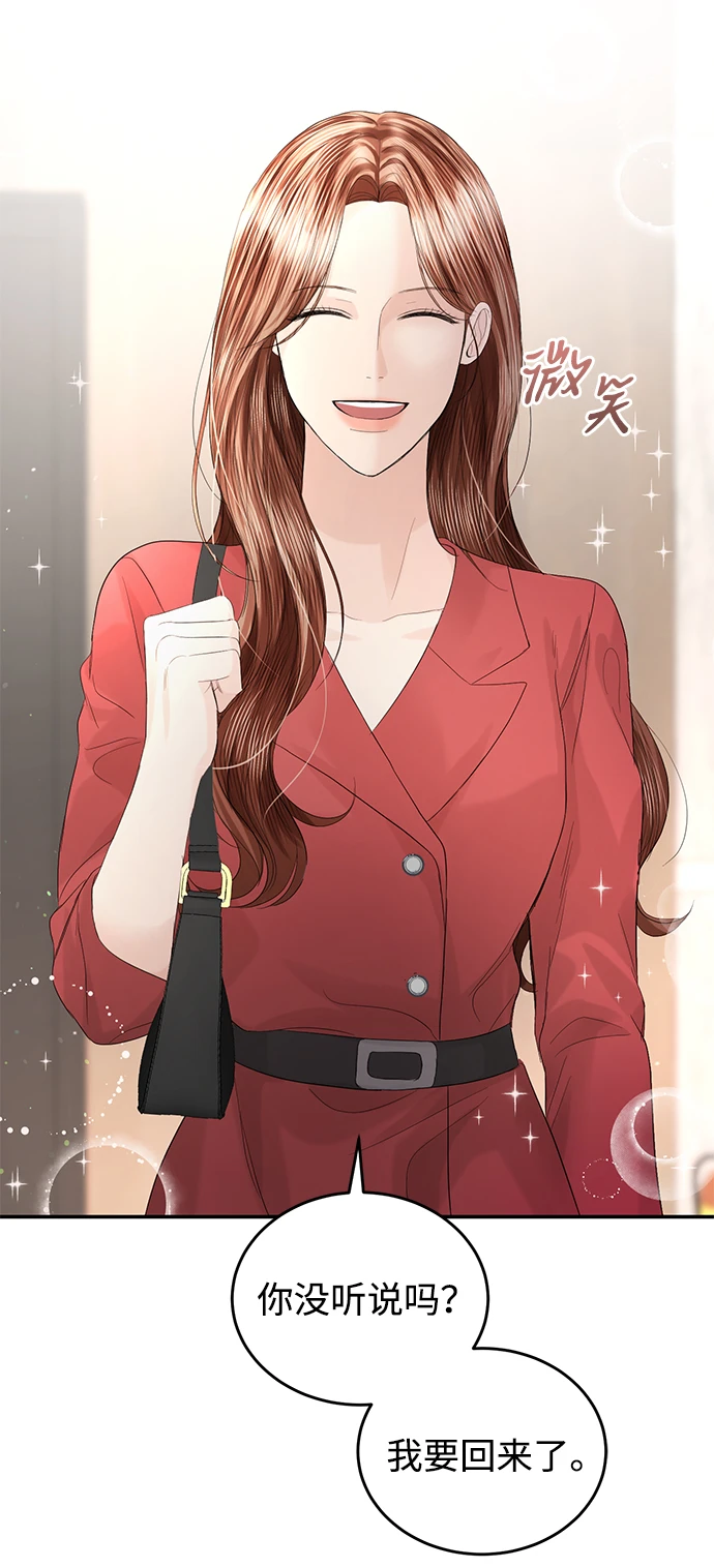 第85话 第35页