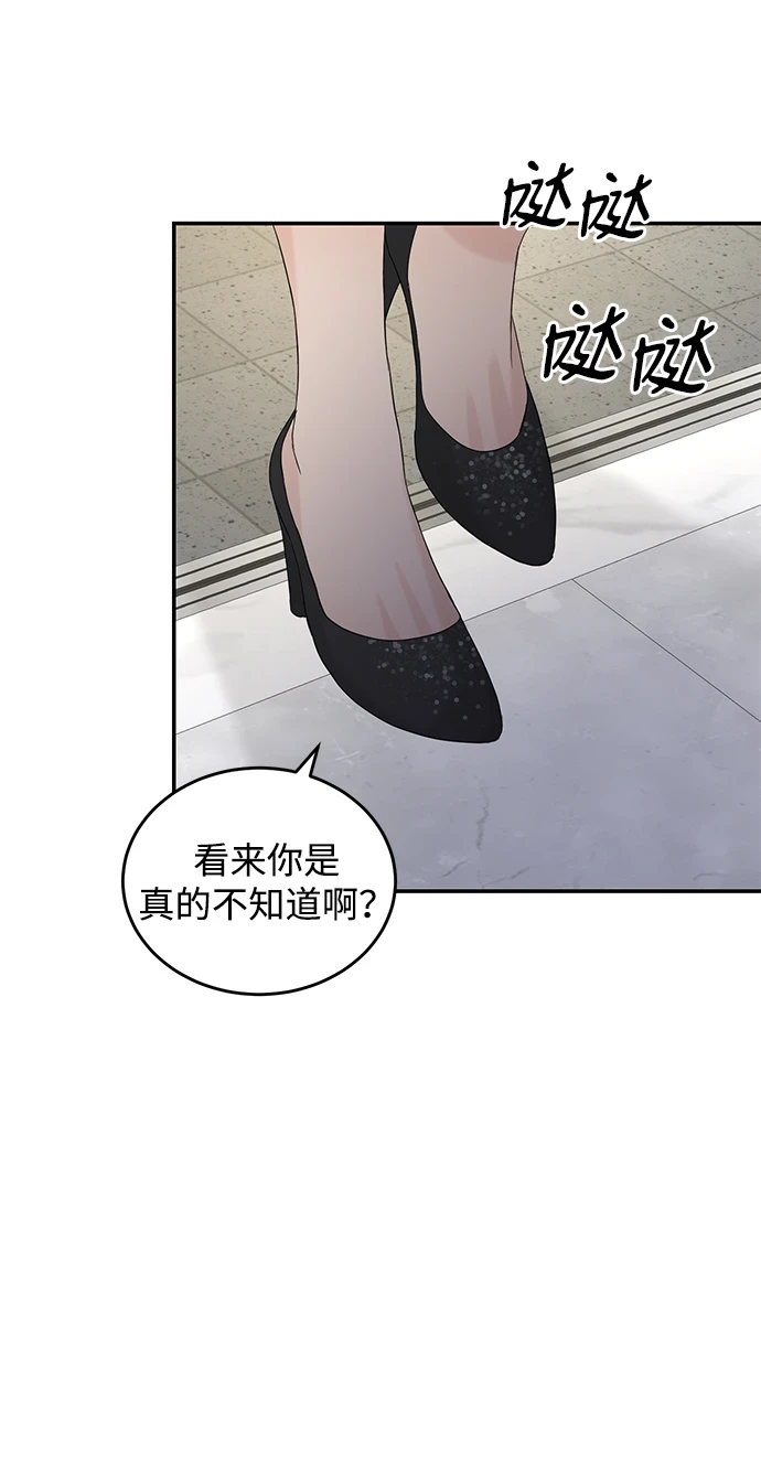 第85话 第37页
