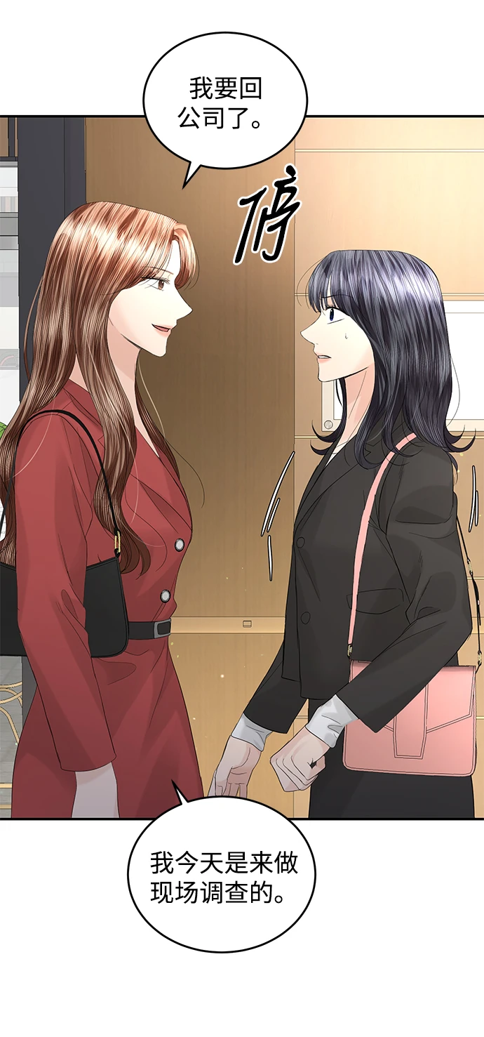 第85话 第38页