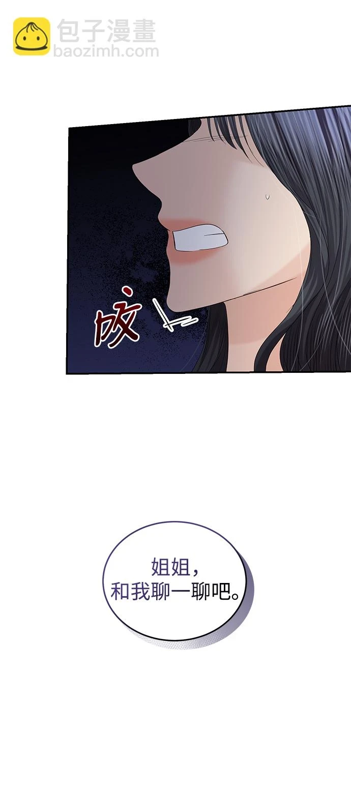 第85话 第39页