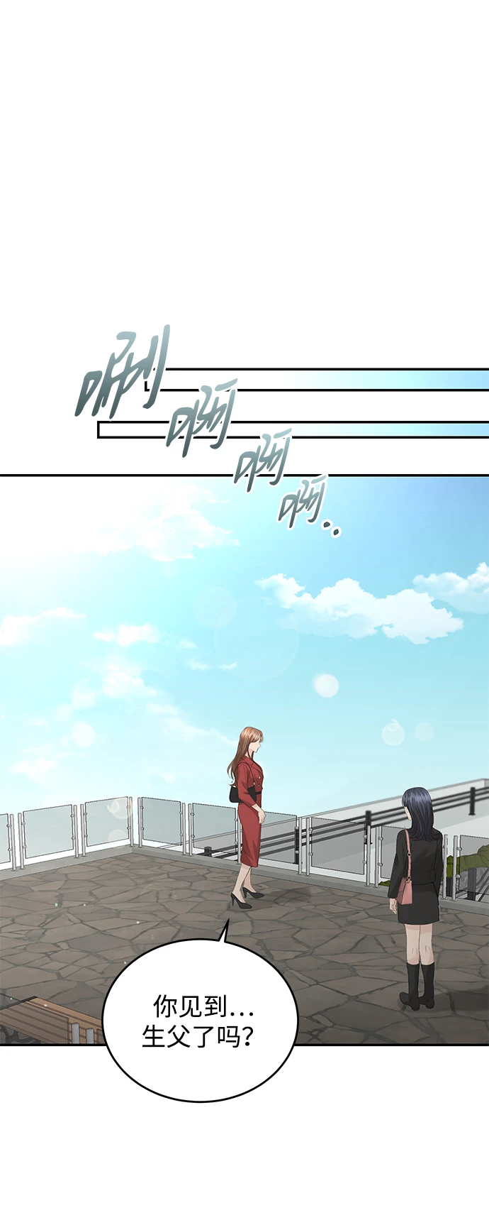 第85话 第40页