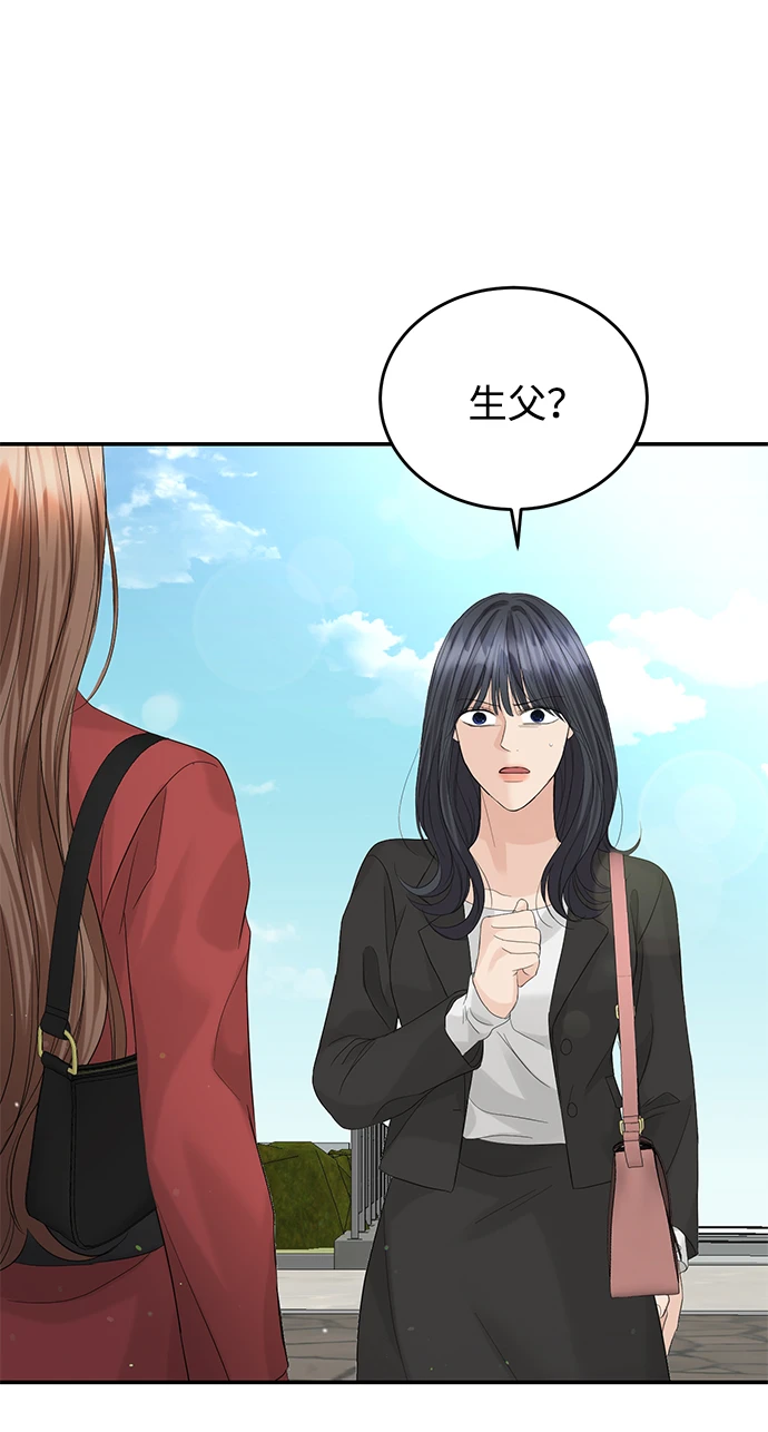 第85话 第41页