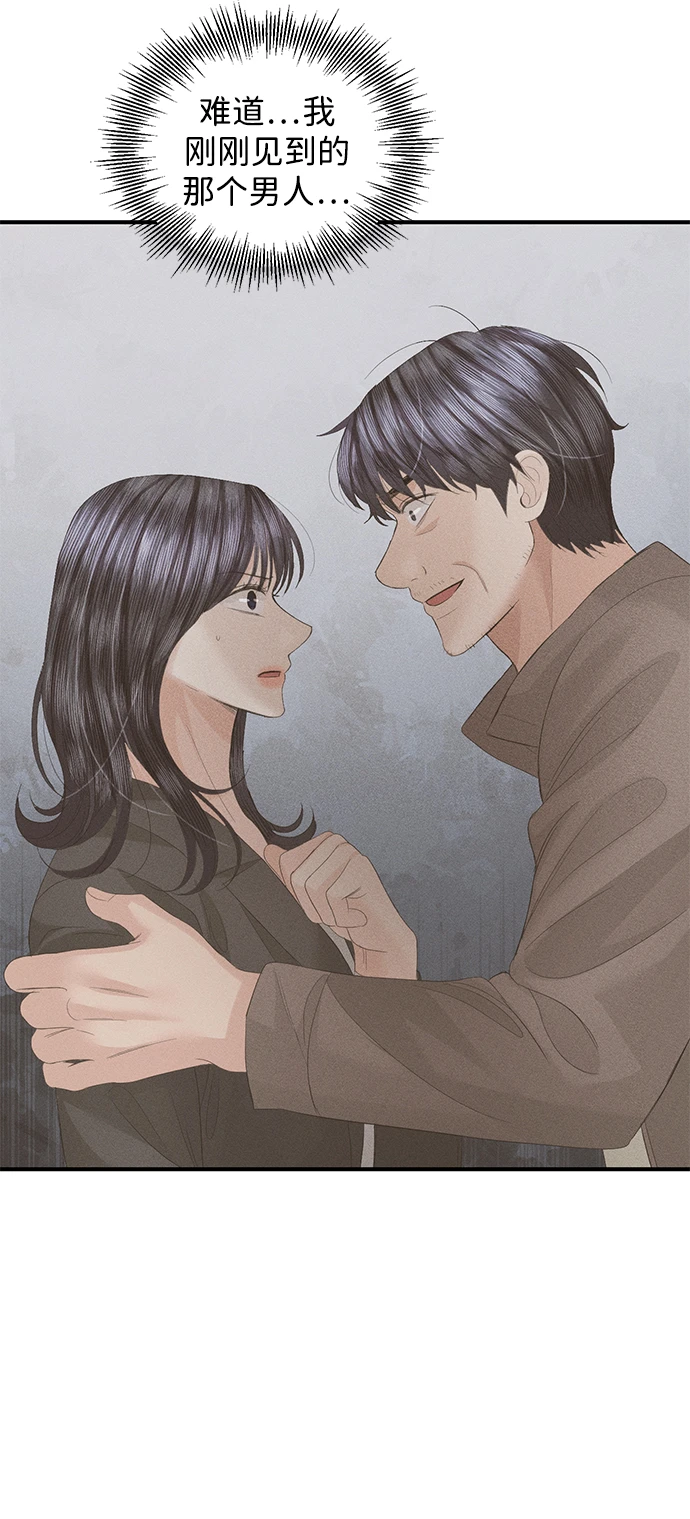 第85话 第43页