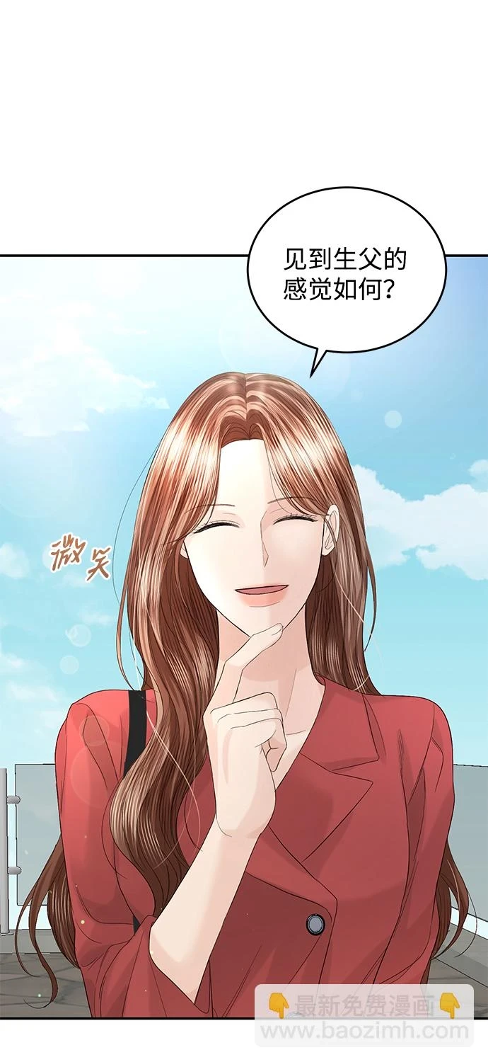 第85话 第44页