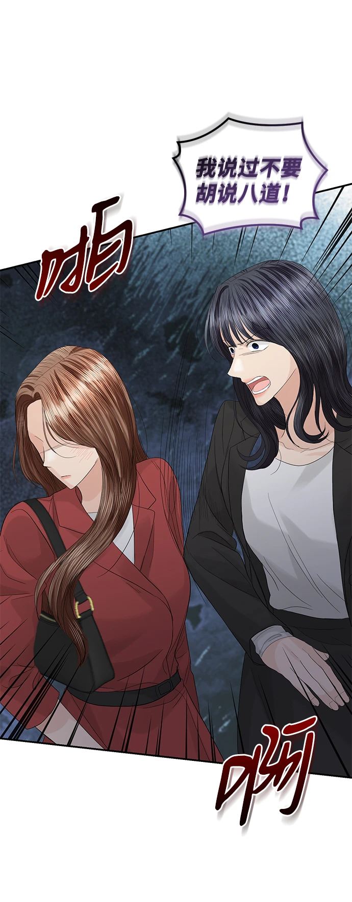 第85话 第47页