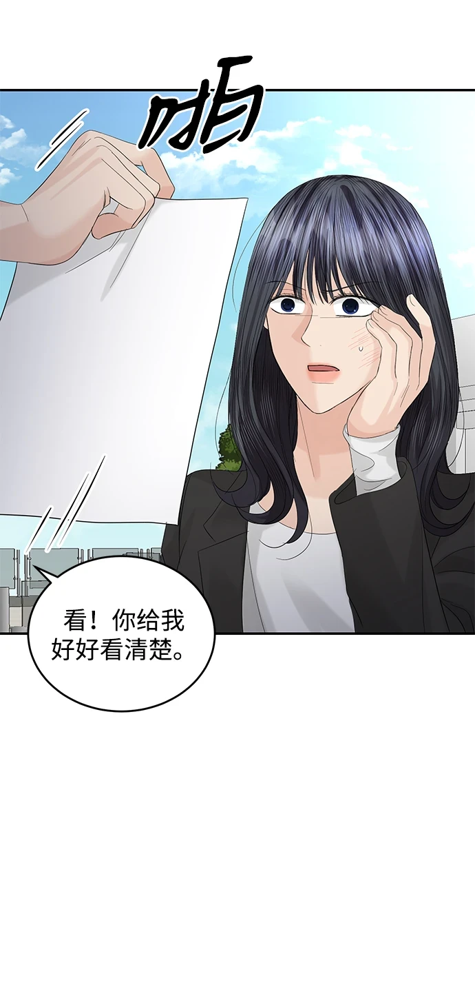 第85话 第54页