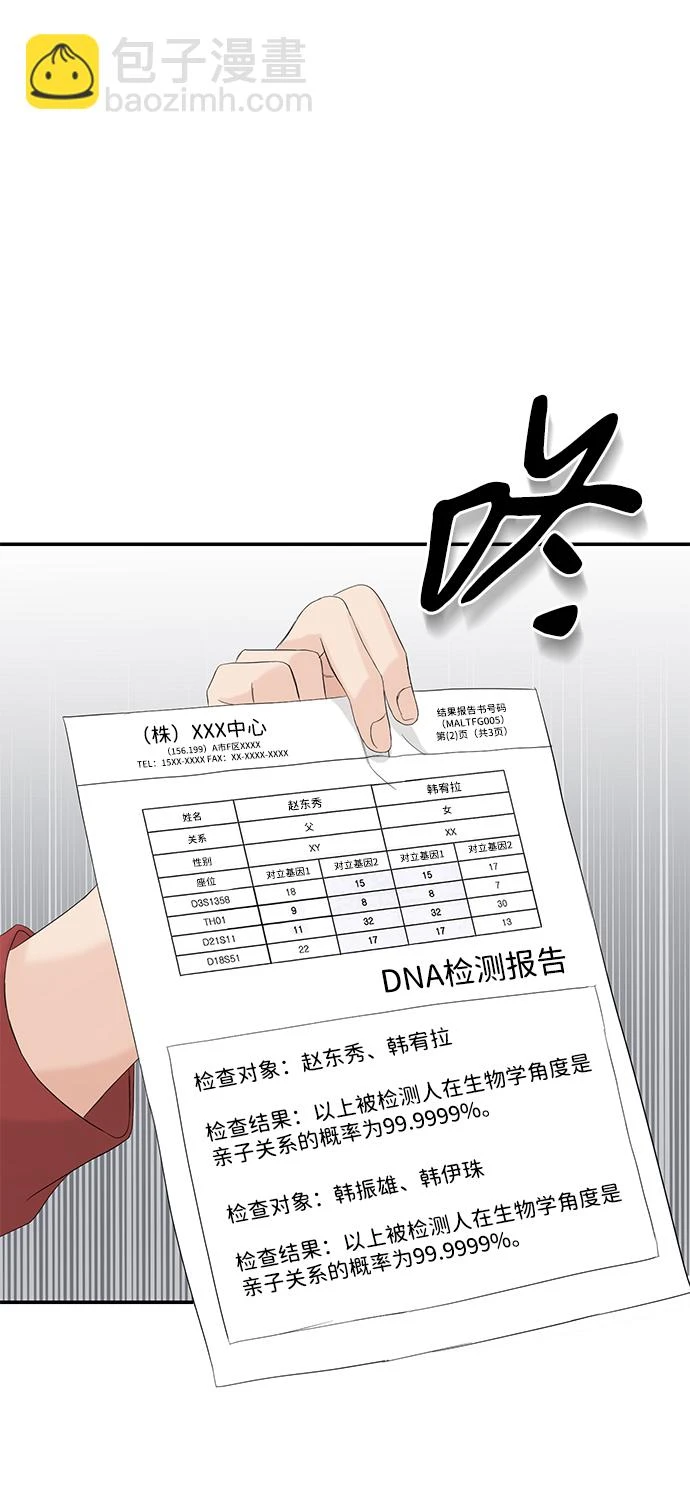 第85话 第55页