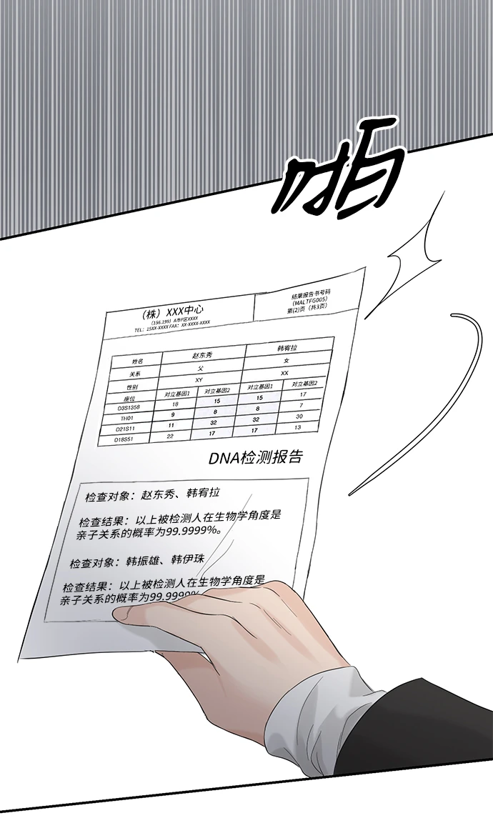第85话 第57页