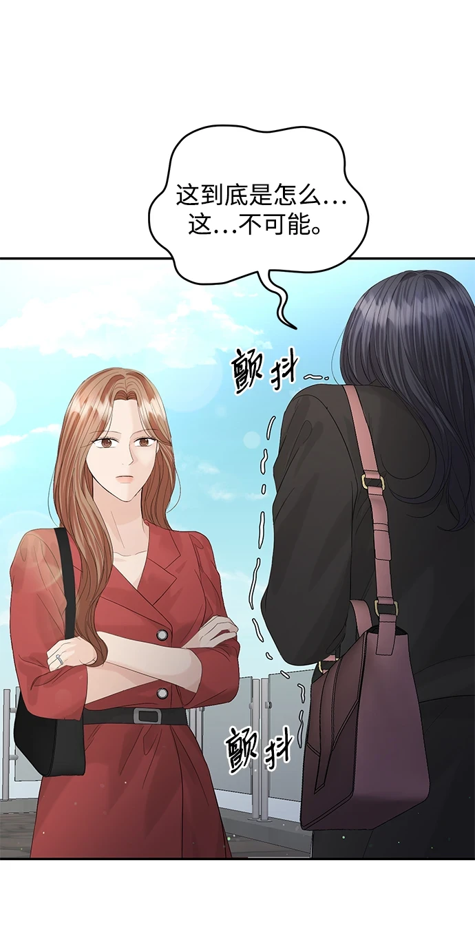 第85话 第61页