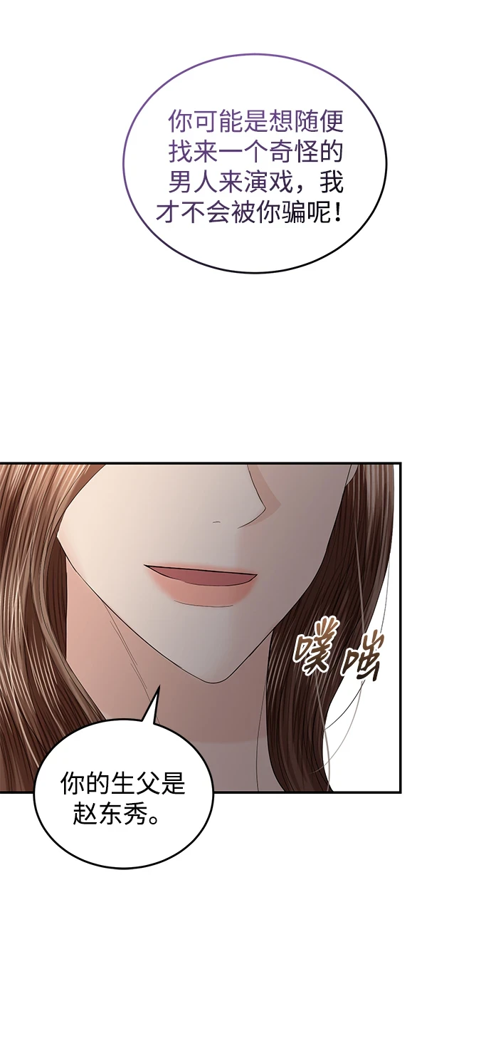 第85话 第62页