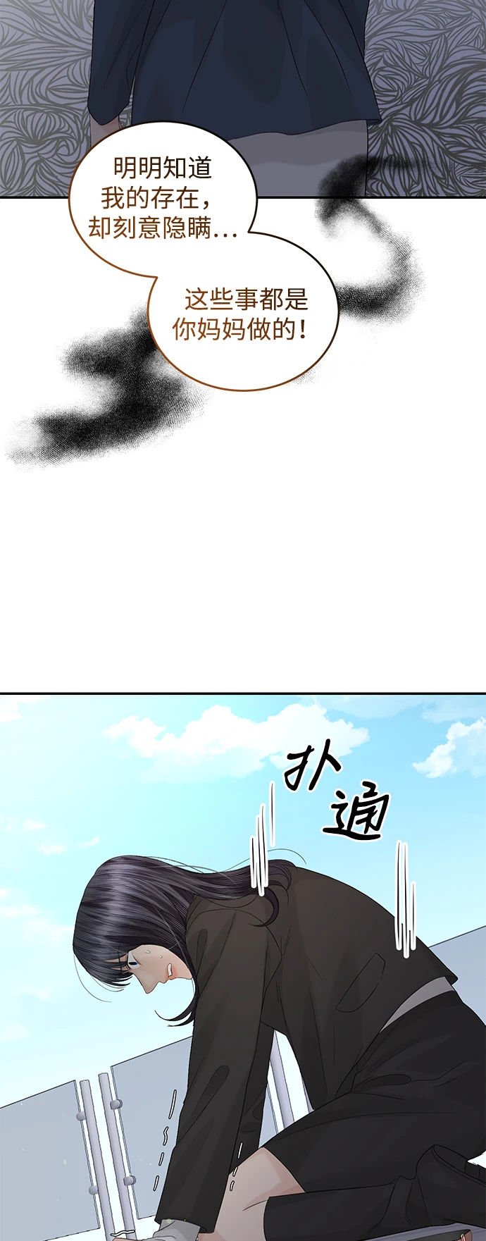 第85话 第64页