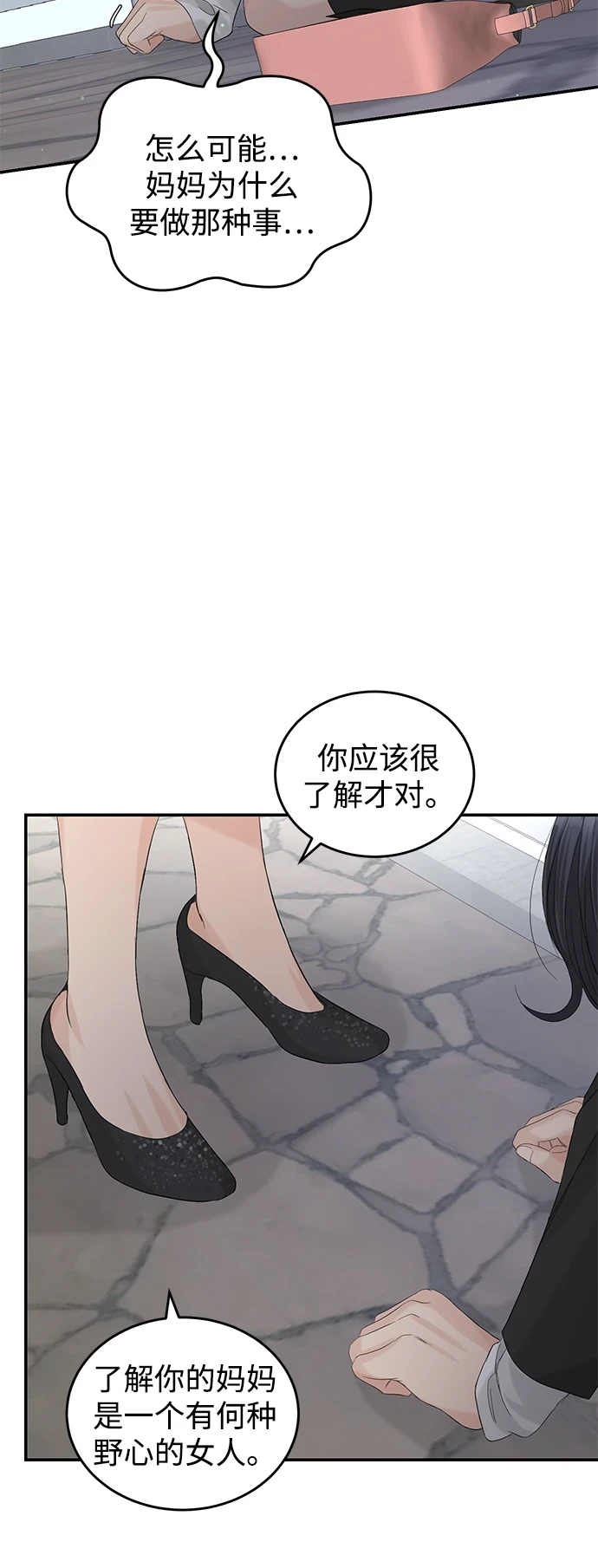 第85话 第65页