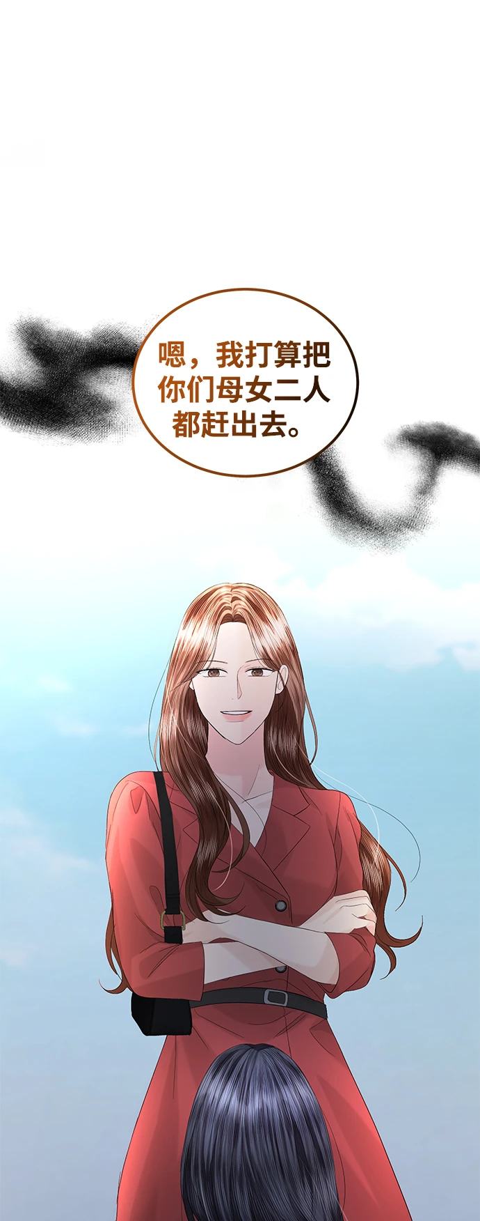 第85话 第67页