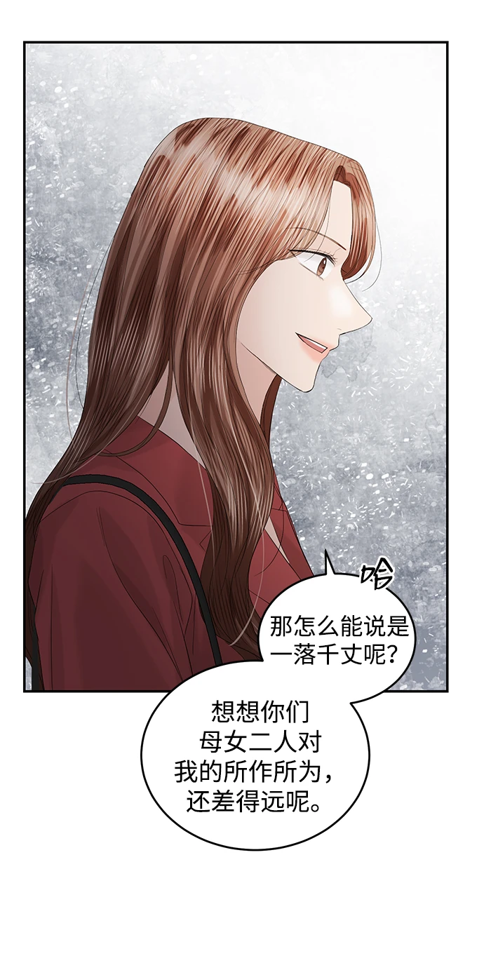 第85话 第69页