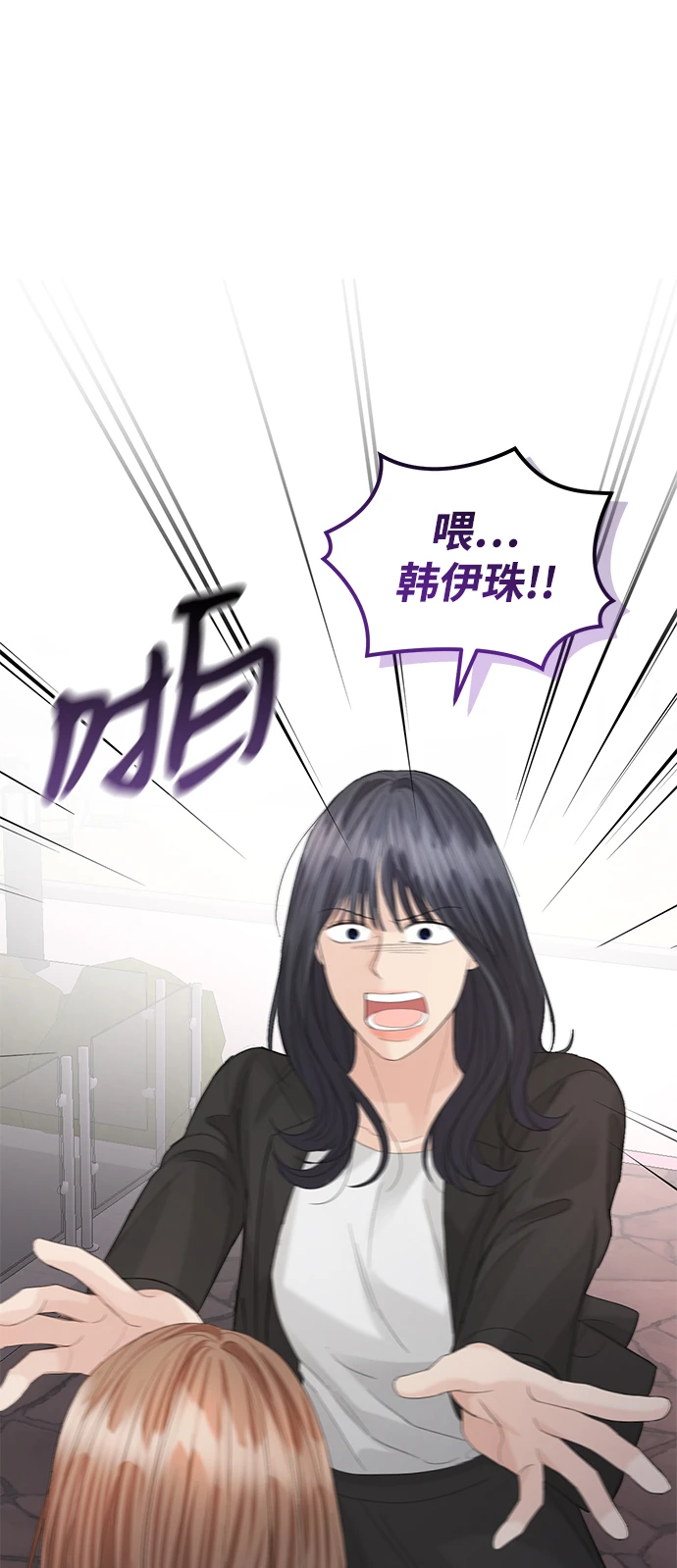 第85话 第70页