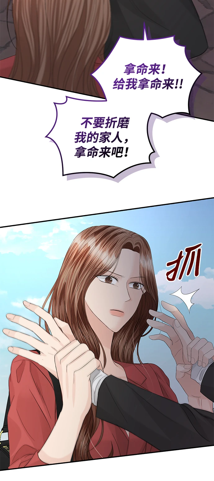 第85话 第71页