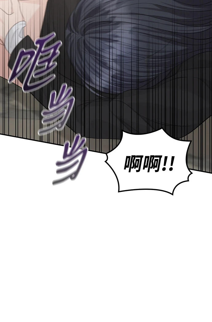 第85话 第73页