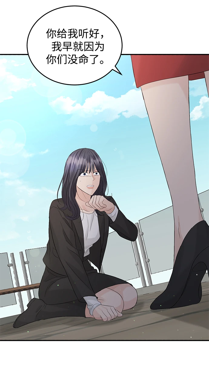第85话 第74页