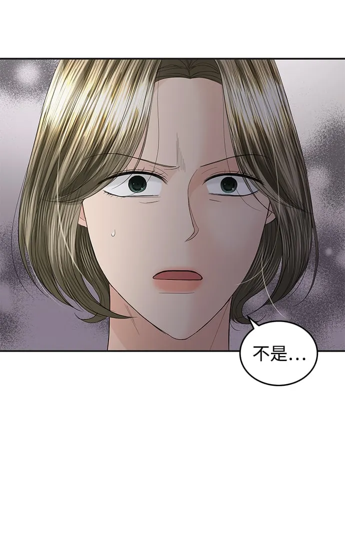 第86话 第4页
