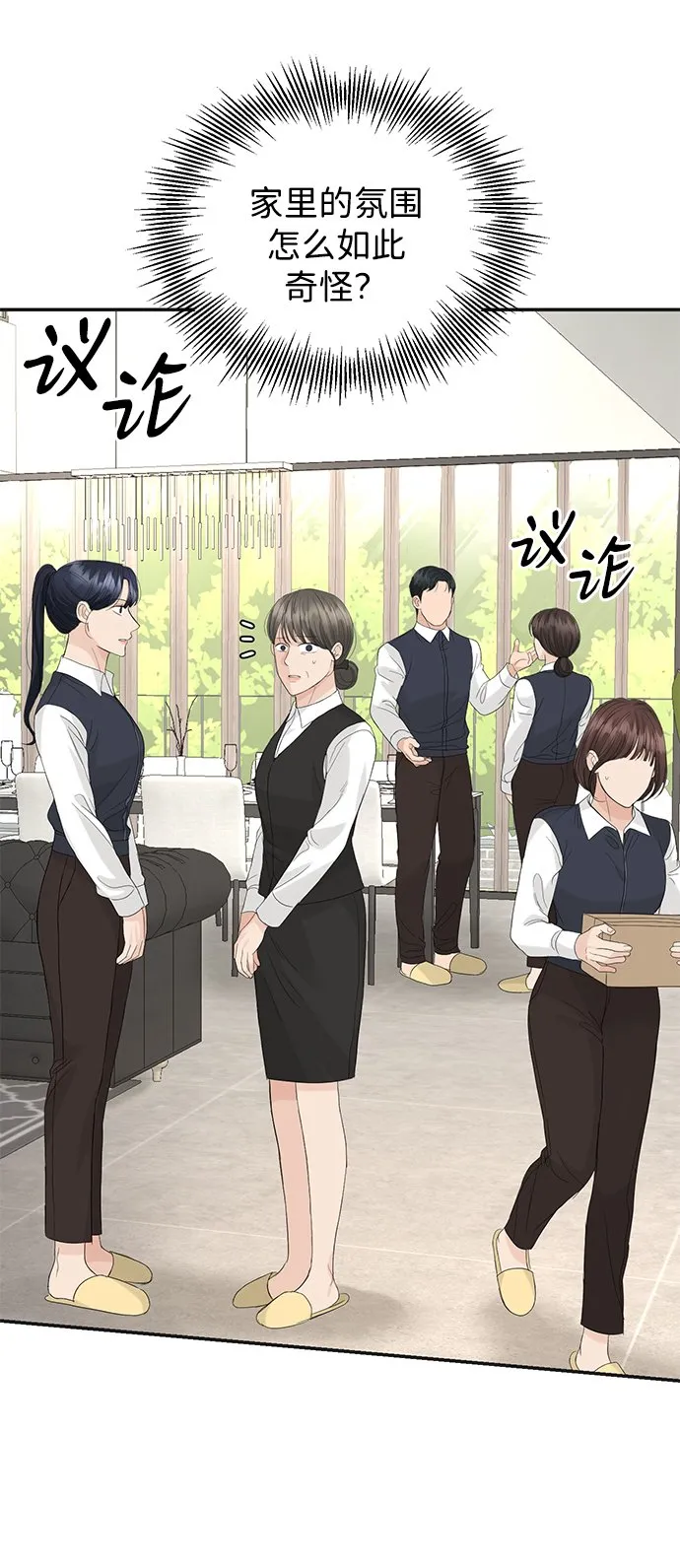 第86话 第5页
