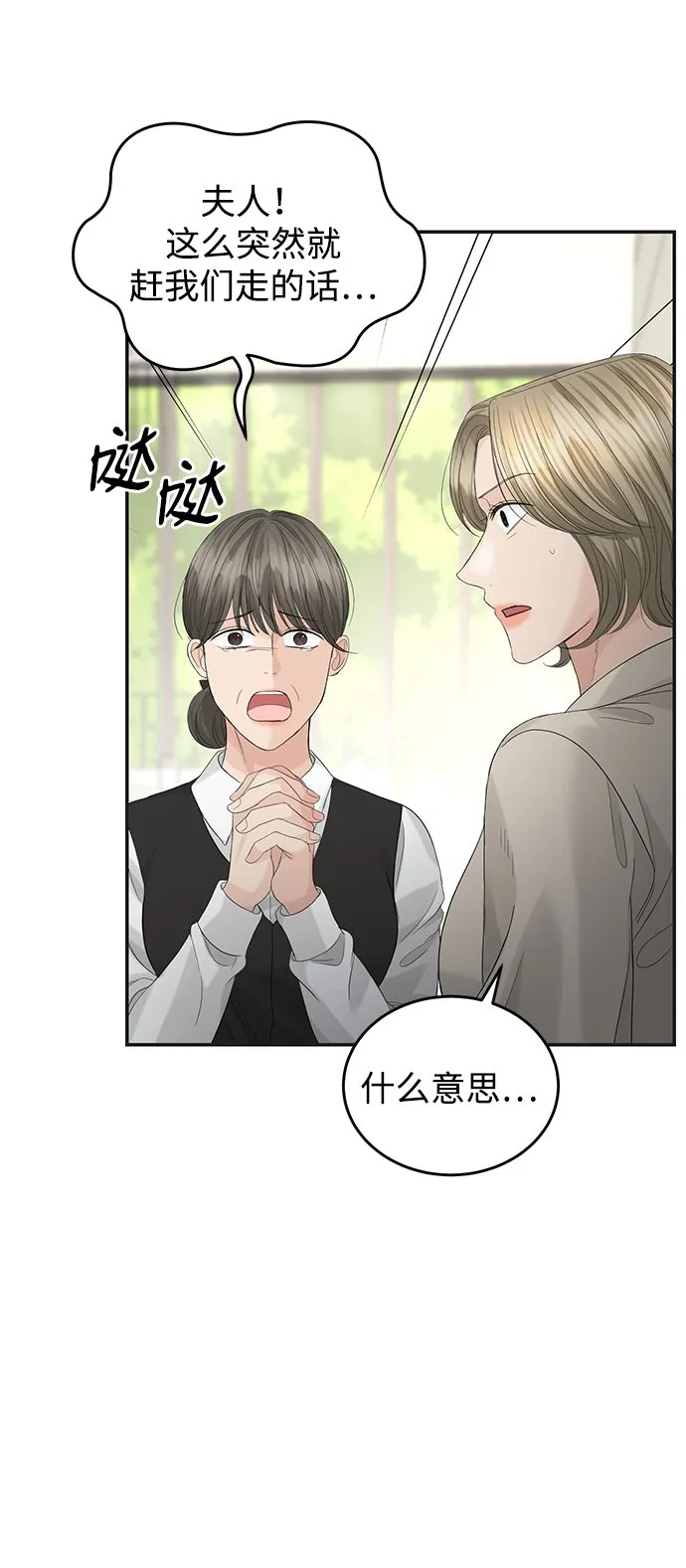 第86话 第6页