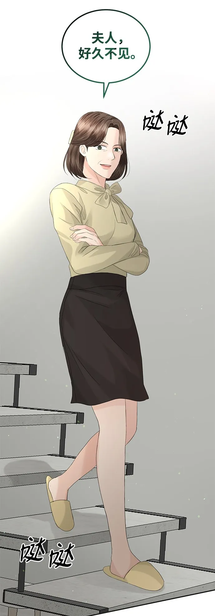 第86话 第7页