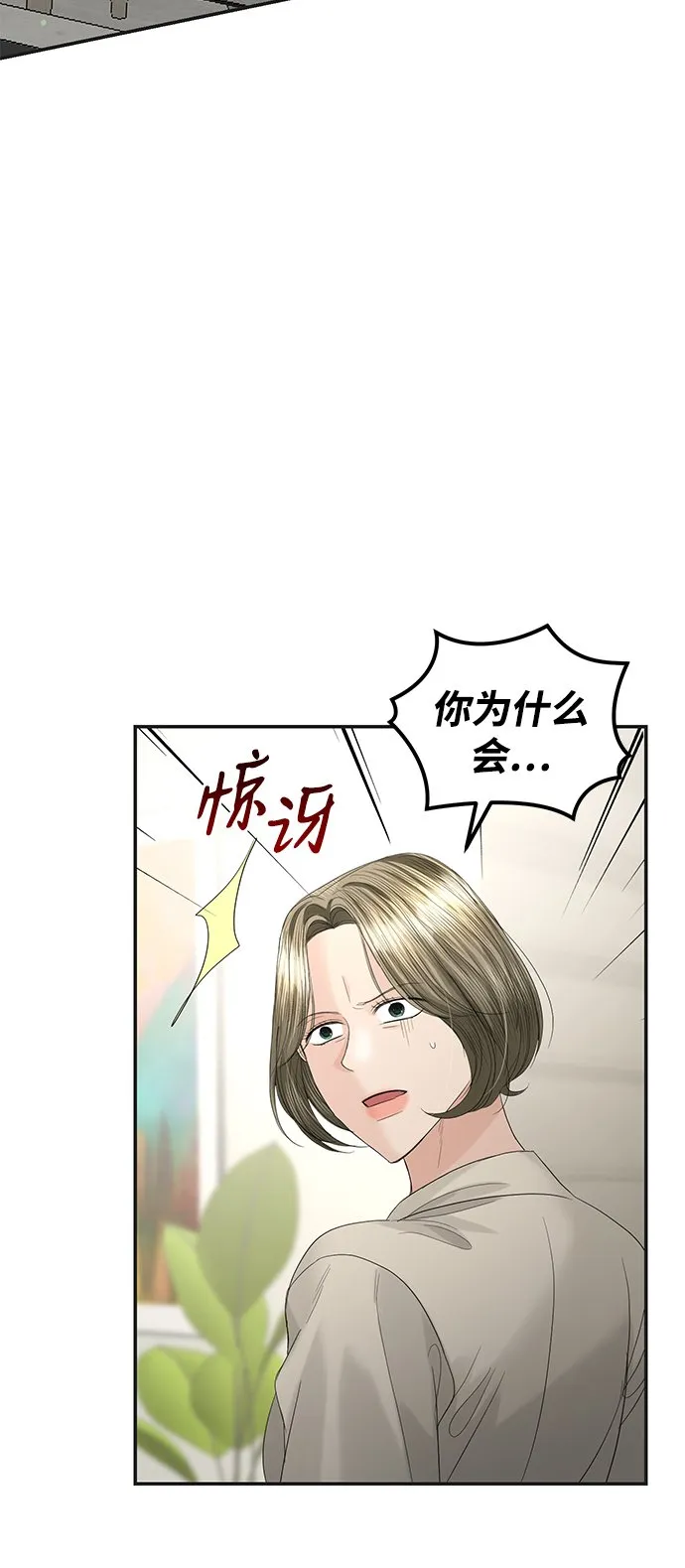 第86话 第8页