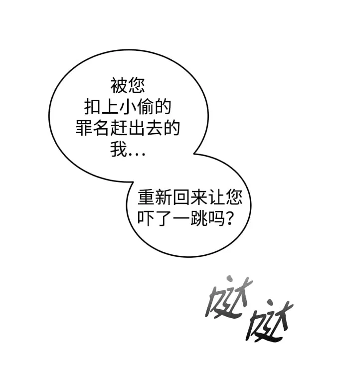 第86话 第9页