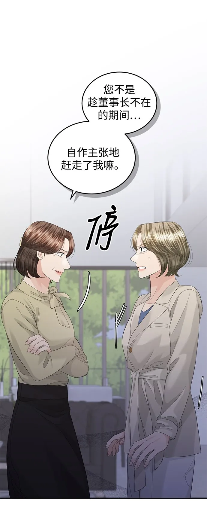 第86话 第10页