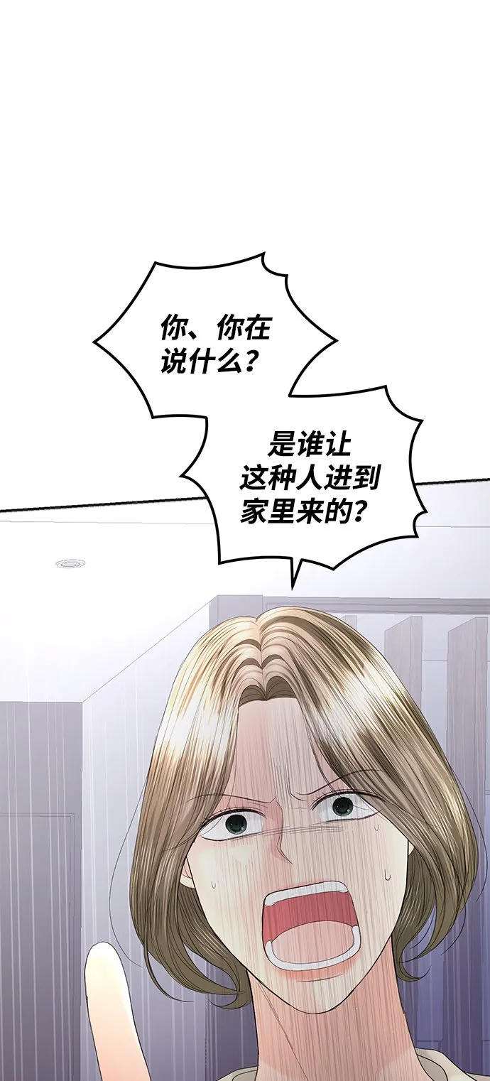 第86话 第11页
