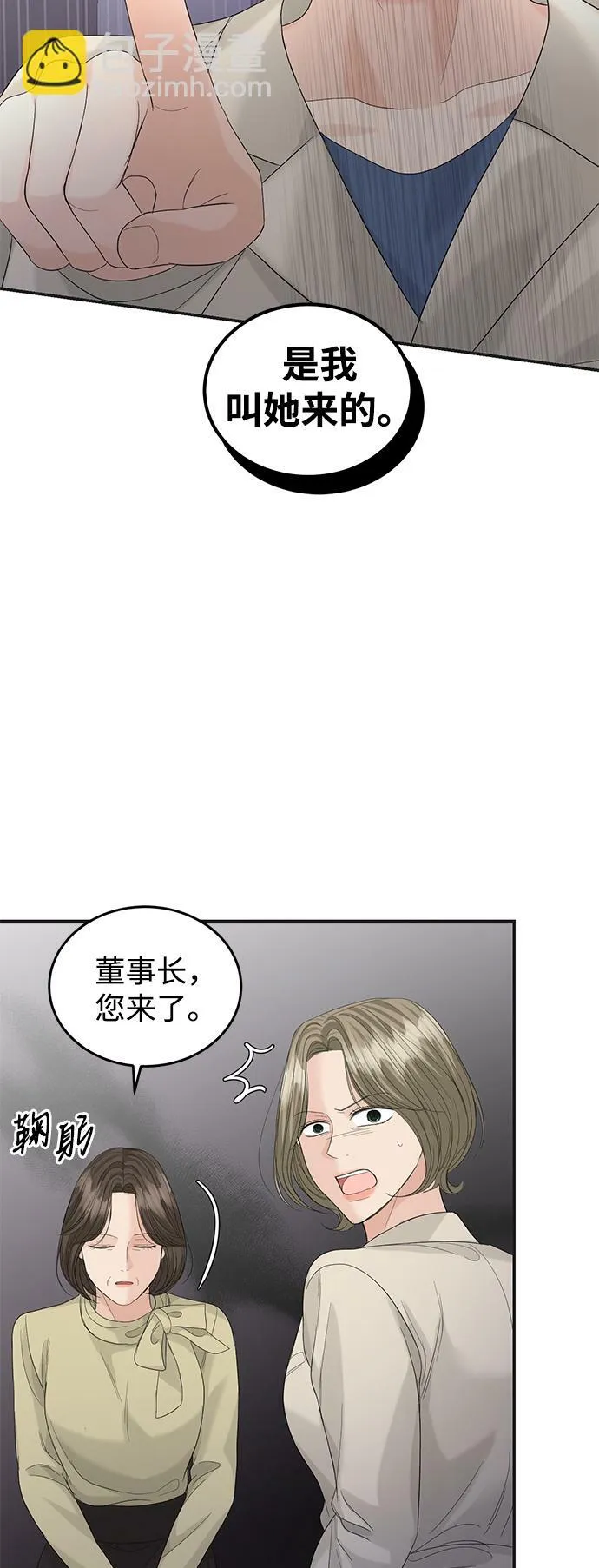 第86话 第12页
