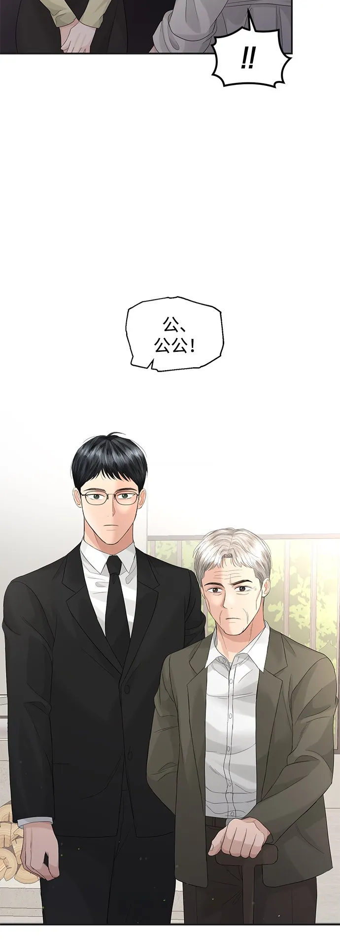 第86话 第13页