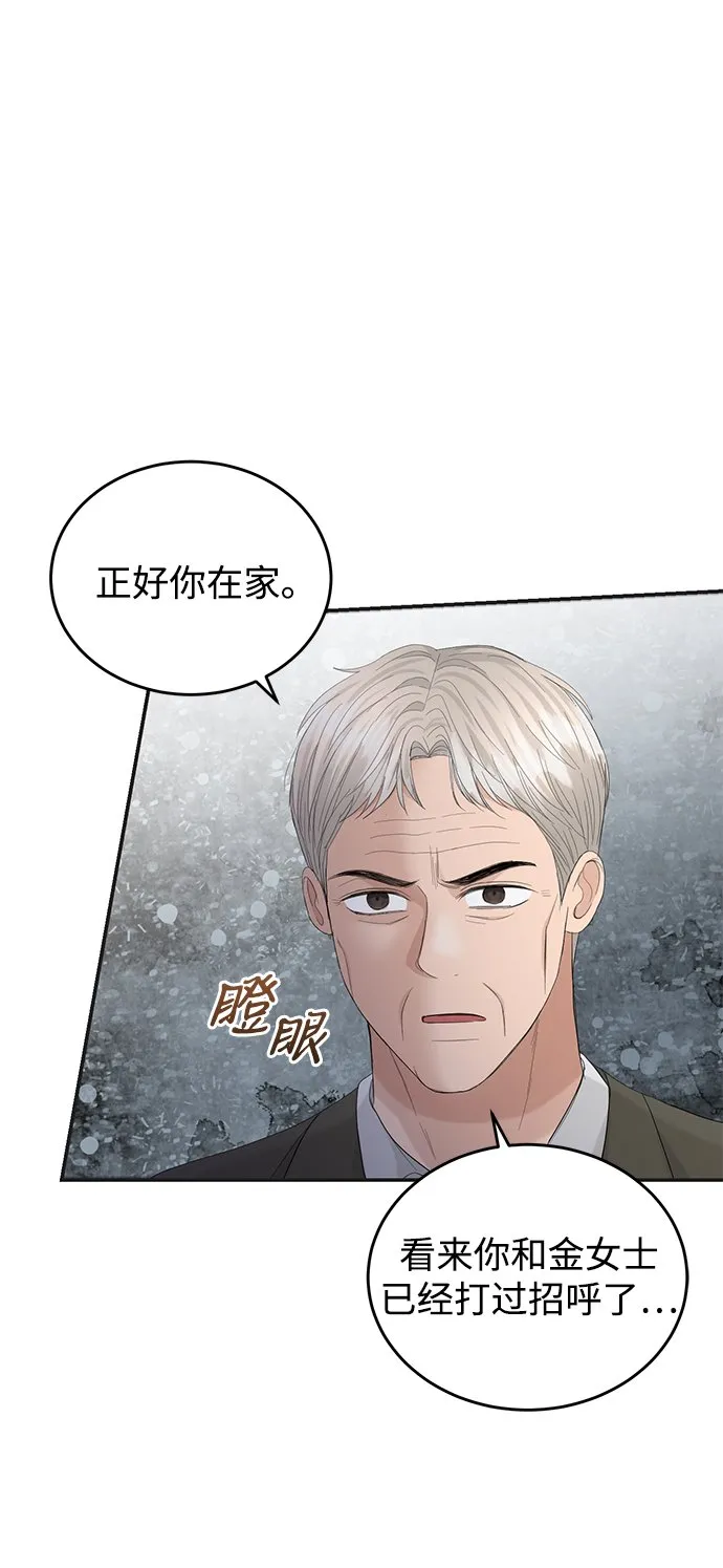 第86话 第14页