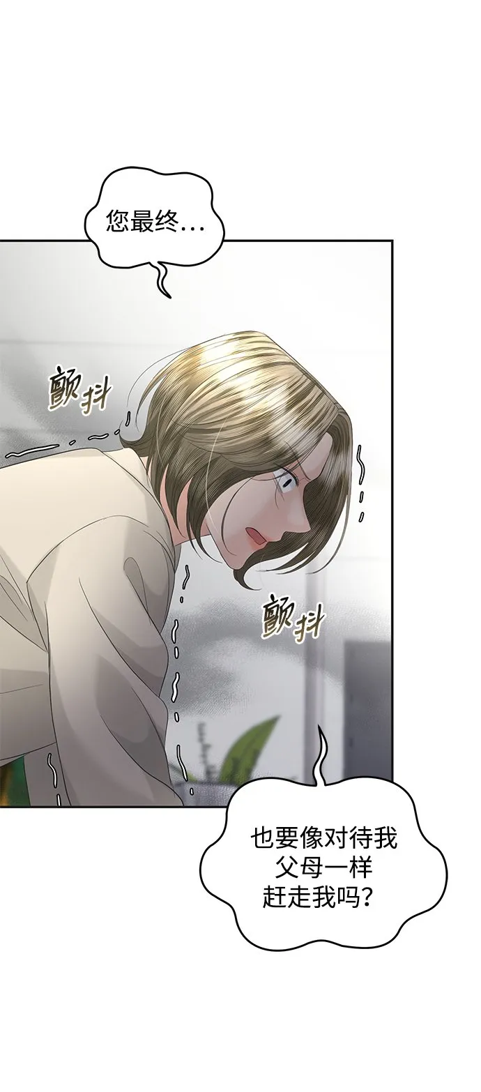 第86话 第17页