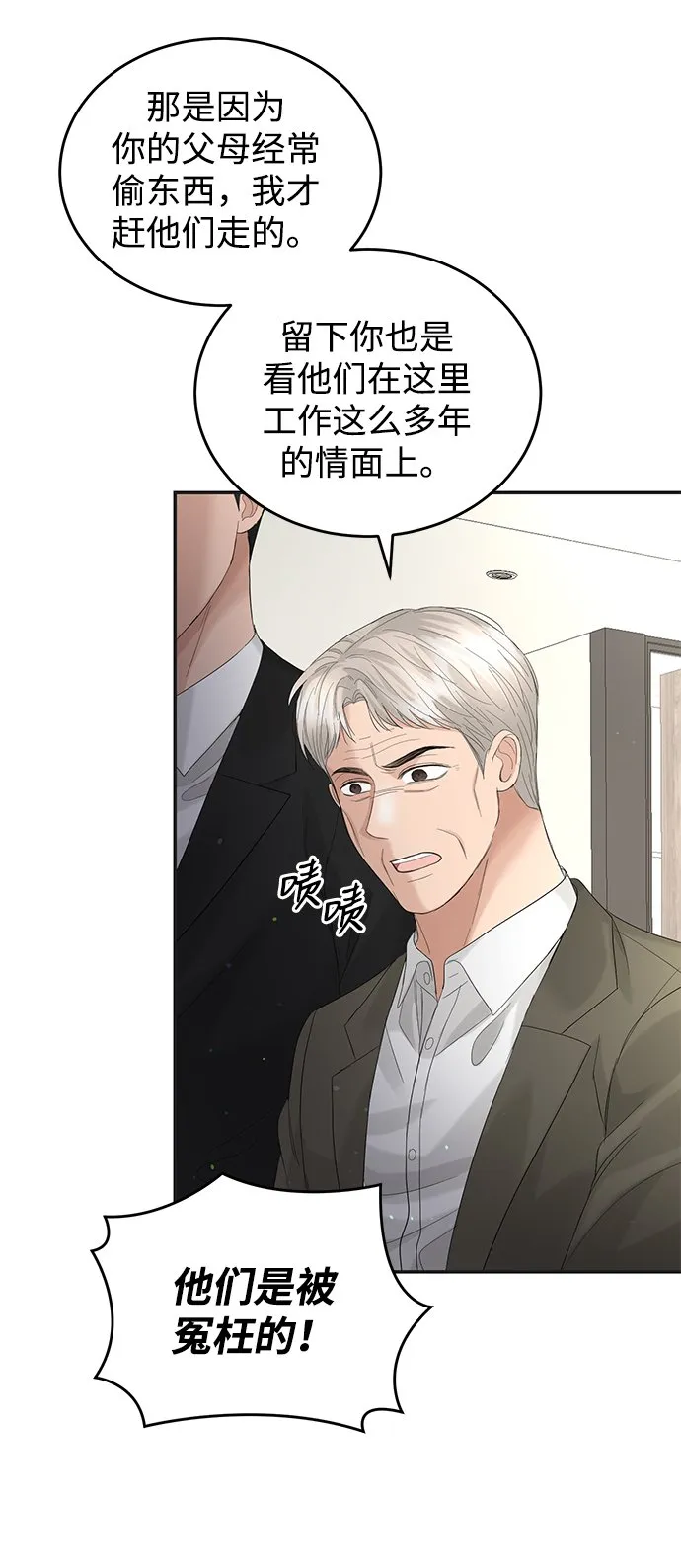 第86话 第18页