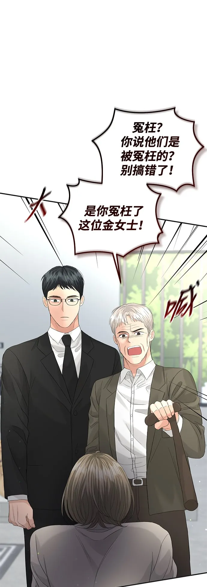第86话 第19页