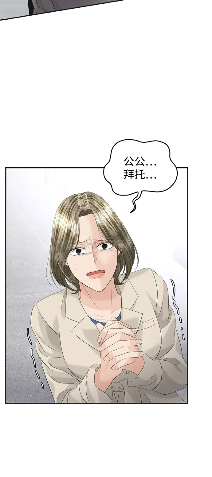 第86话 第20页