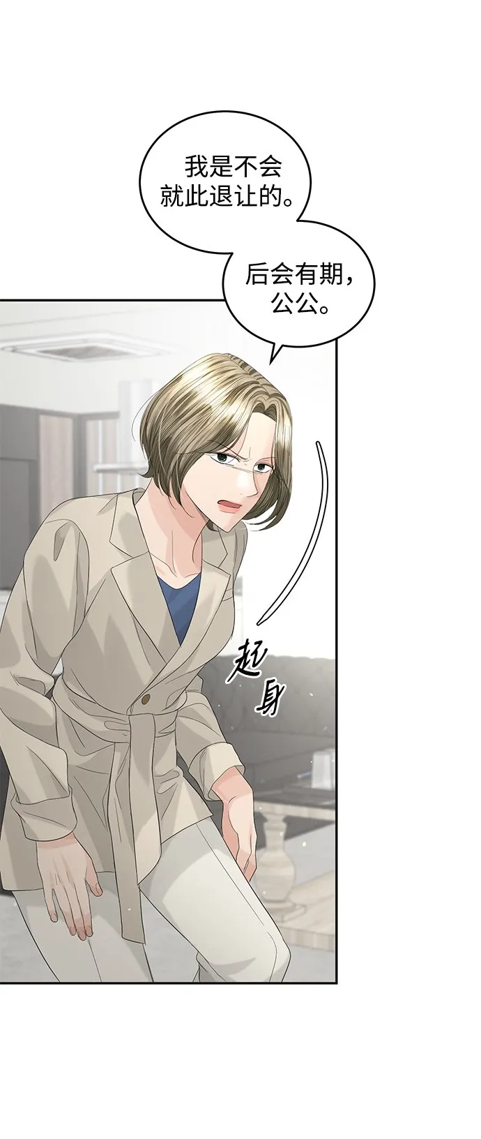 第86话 第25页