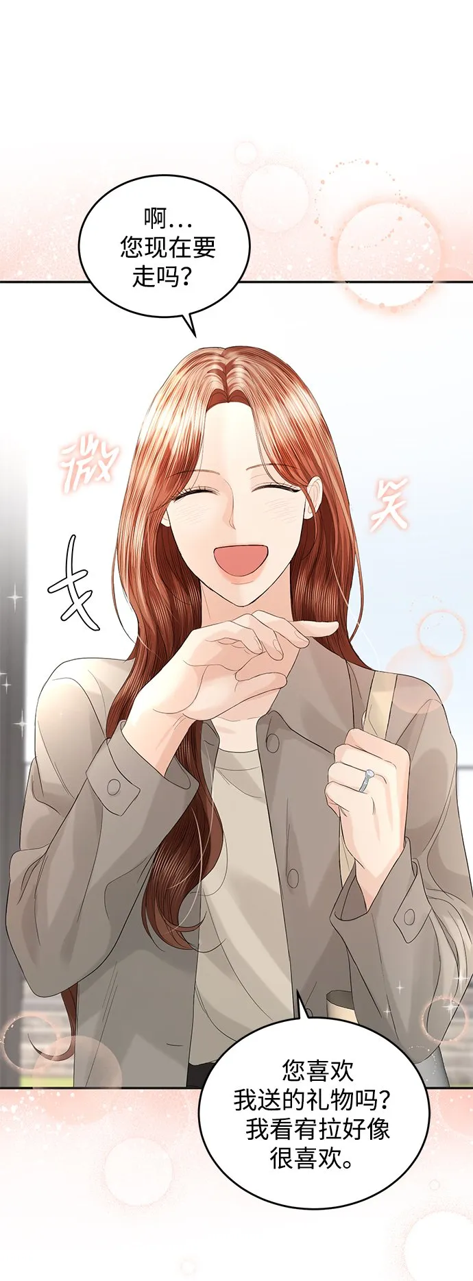 第86话 第28页