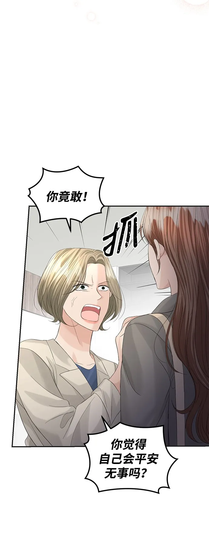 第86话 第29页