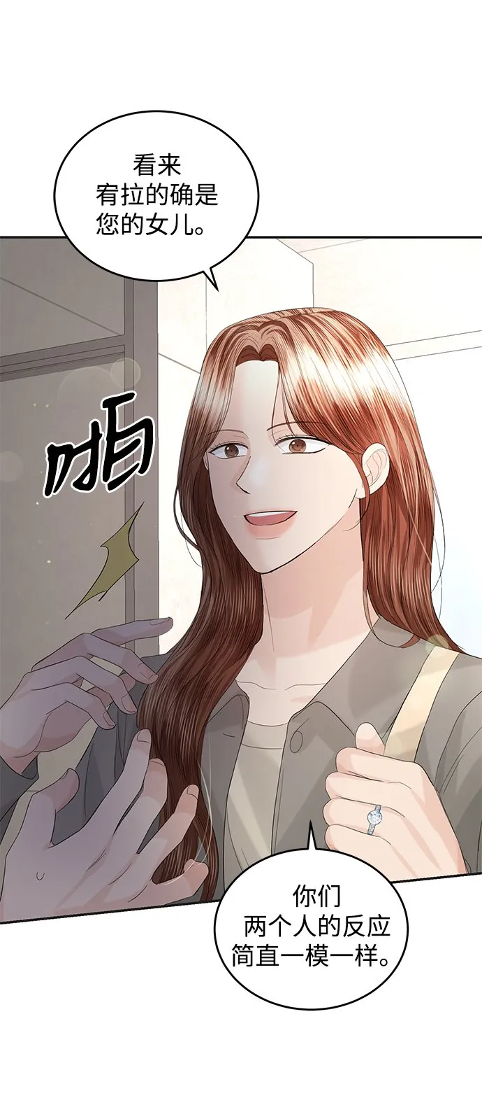 第86话 第30页