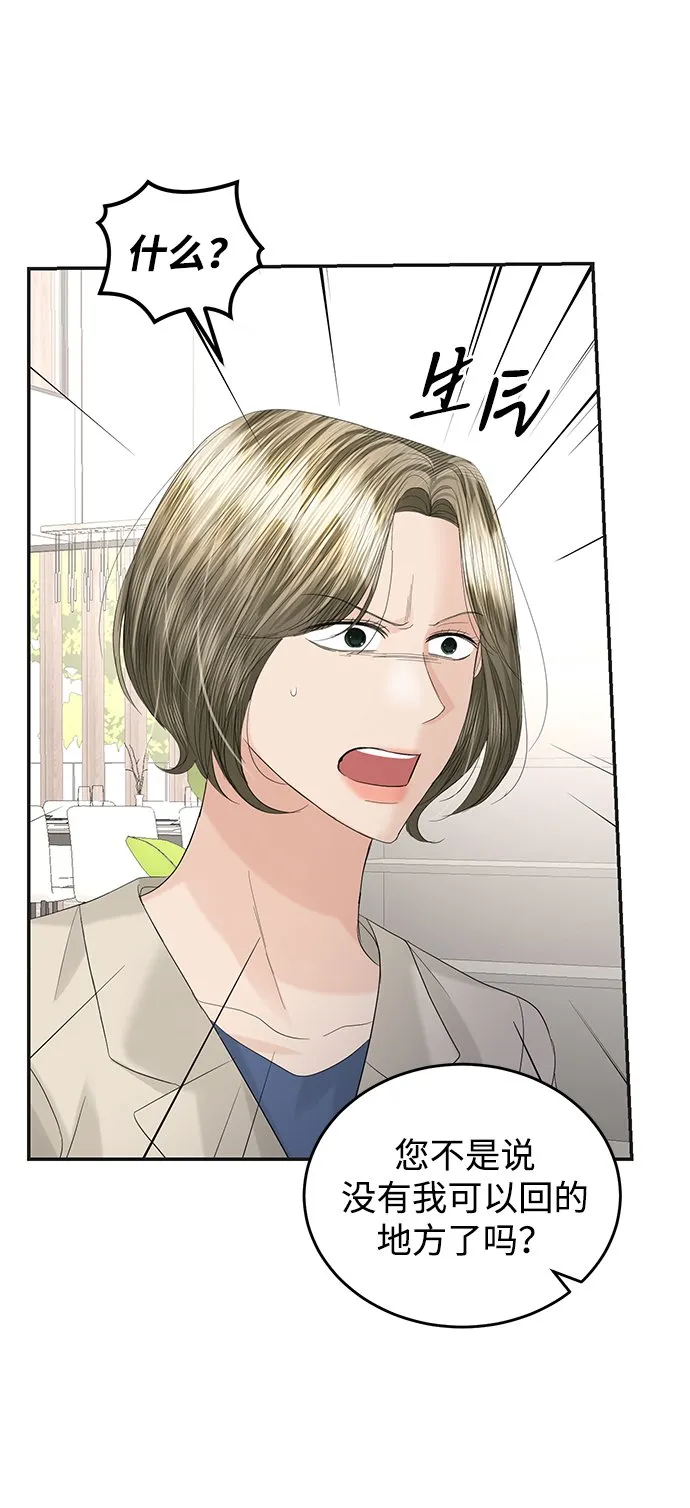 第86话 第31页