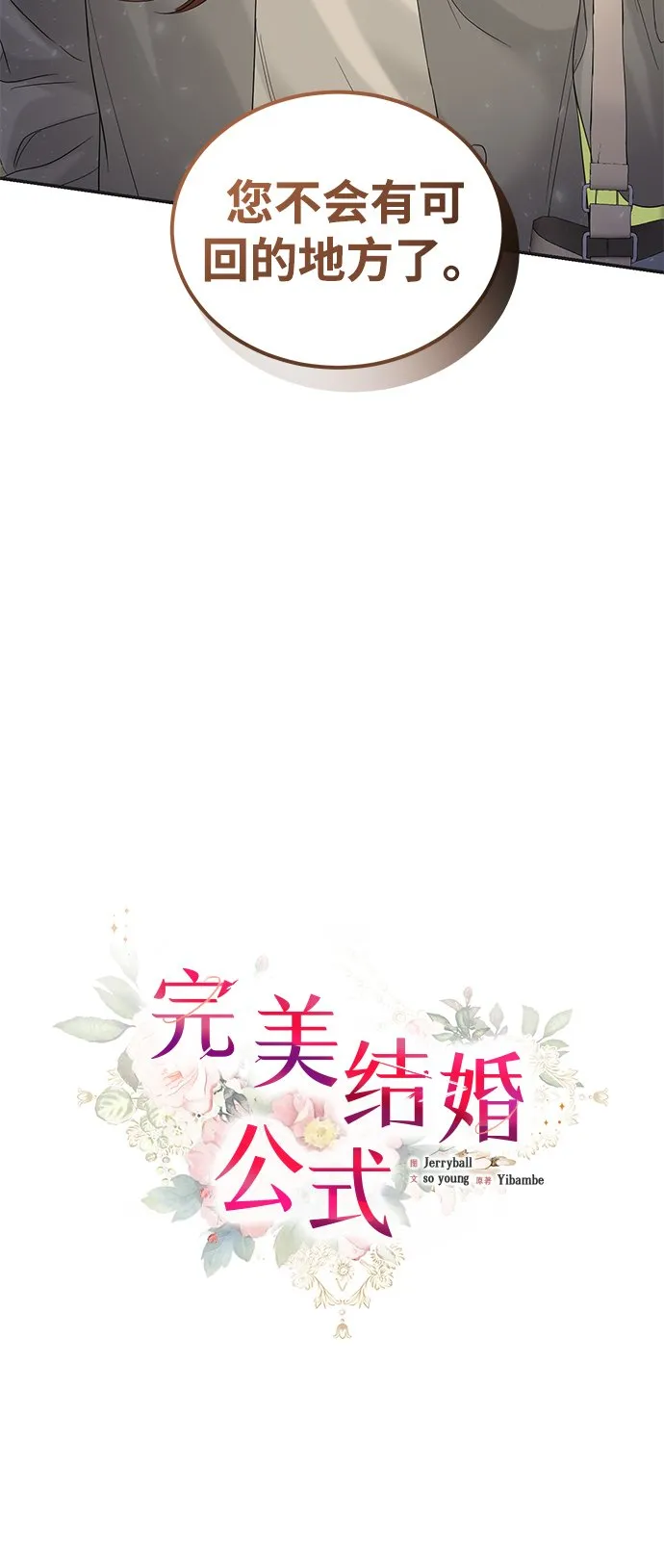 第86话 第33页